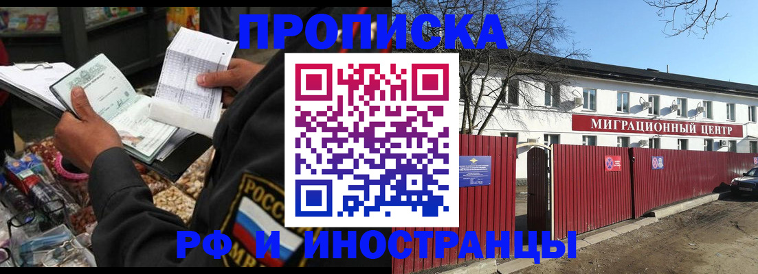 прописка поиск в Чегеме